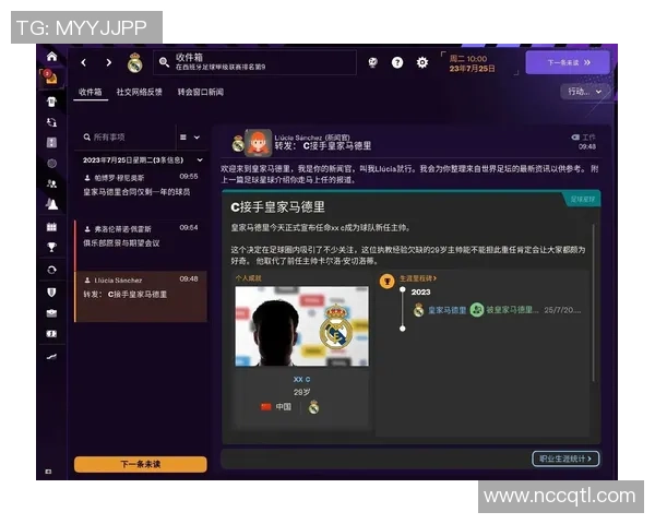 手机足球经理中文攻略全面解析助你成为顶级教练的秘诀与技巧